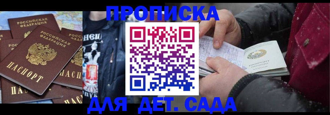 временная регистрация купить в Нягани