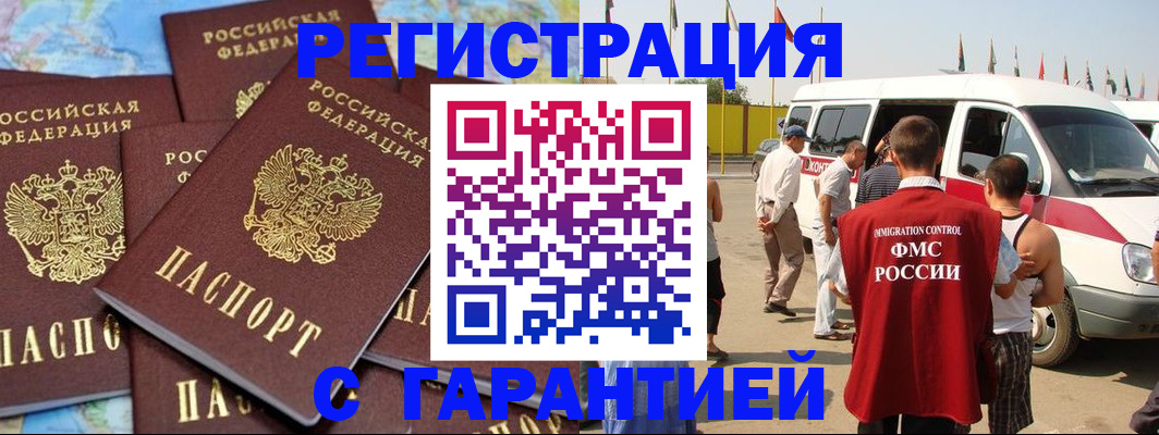 временная регистрация в квартире в Нягани