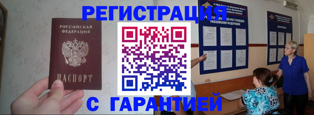 прописка в Нягани