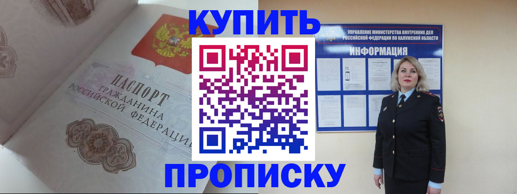 временная регистрация в квартире в Нягани