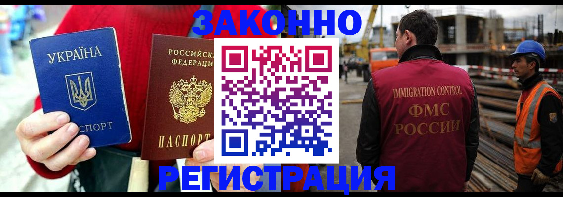 временная регистрация для всех в Нягани