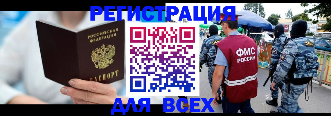 временная регистрация 2025 в Нягани